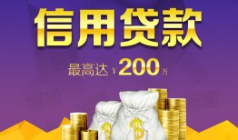 成都9民间借贷无抵押-成都9民间借贷无抵押-成都9靠谱个人借钱
