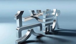 成都9哪里可以信用贷款-成都9小额贷款公司-成都9私人贷款