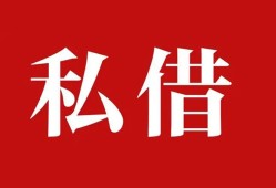 成都9小额贷款不查征信-成都9短借急用钱-成都9短借私借空放