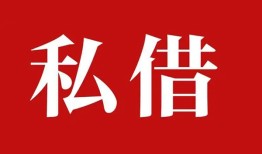 成都9小额贷款不查征信-成都9短借急用钱-成都9短借私借空放