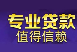 成都9身份证贷款-成都9无抵押小额贷款-成都9小额信用贷款