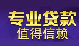 成都9身份证贷款-成都9无抵押小额贷款-成都9小额信用贷款