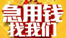 成都9身份证贷款平台-成都9私借空放免费上门-成都9借贷私人