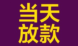 成都9个人小额贷款-成都9贷款私人贷款-成都9借钱小贷