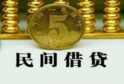 成都9民间借贷无视黑白-成都9小额贷款正规的-成都9个人放贷