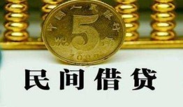 成都9民间借贷无视黑白-成都9小额贷款正规的-成都9个人放贷