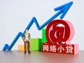 成都9私借空放直接上门-成都9私人借钱-成都9民间个人借贷