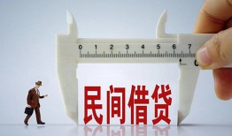 成都9哪里可以民间借贷-成都9个人借贷-成都9个人空放二次私借