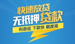 成都9短期空放-成都9私借空放先息后本-成都9应急贷款