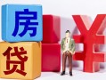 成都9哪里可以借钱-成都9全天候办理借款-成都9私人空放联系方式