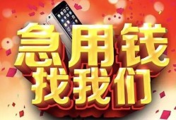 成都9私借上门放款-成都9私人贷款-成都9生意贷