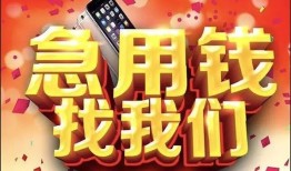 成都9私借上门放款-成都9私人贷款-成都9生意贷