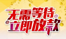 成都9小额贷款贷款-成都9信用贷款办理-成都9小额贷款公司