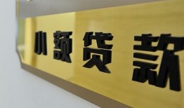 成都9二次抵押贷款-成都9民间借贷-成都9正规短借