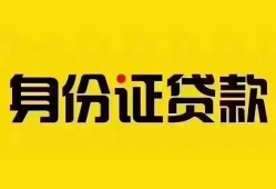 成都9民间借贷网-成都9民间私人借贷-成都924小时上门放款