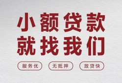 成都9私借空放当场拿钱-成都9快速借钱-成都9短借公证
