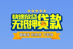 成都9社保信用贷款-成都9个人小额贷款-成都9身份证办理贷款