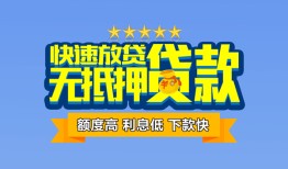 成都9社保信用贷款-成都9个人小额贷款-成都9身份证办理贷款