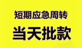 成都9民间借贷无抵押-成都9私人身份证贷款-成都9身份证借私借