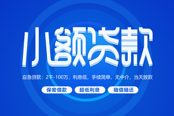 成都9个人借贷好吗