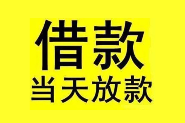 成都9哪有民间借贷