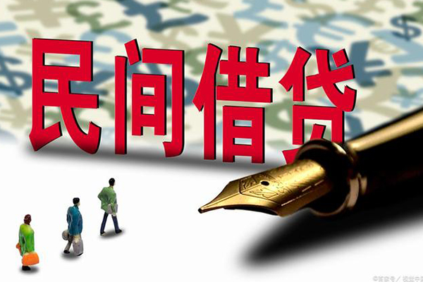 成都9民间借贷款
