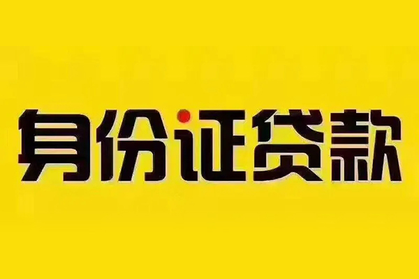 成都9民间借贷网