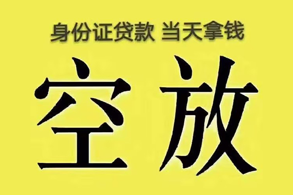成都9身份证办理贷款