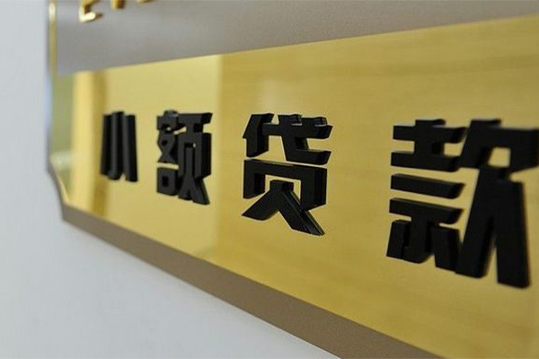 成都9二次抵押贷款