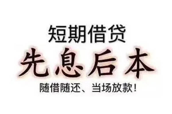 成都9私借短借