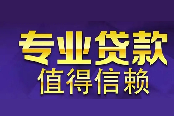 成都9身份证贷款