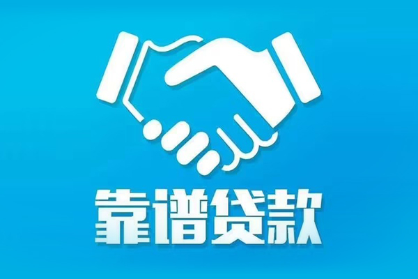 成都9哪里有小额贷款