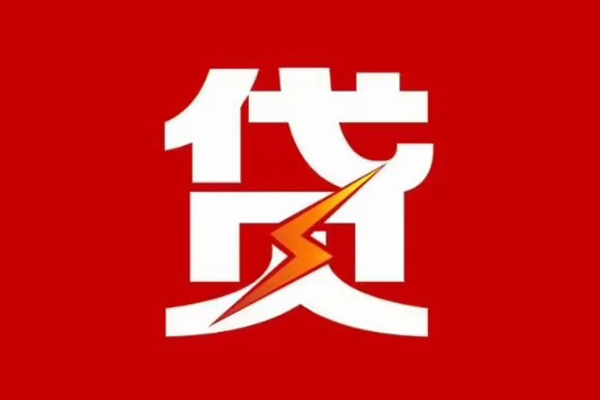 成都9个人身份证贷款