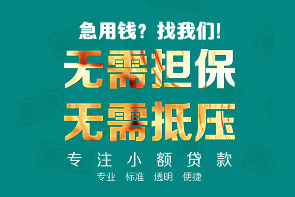 成都9正规私人借贷