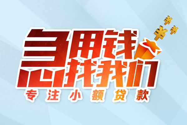 成都9身份证抵押贷款