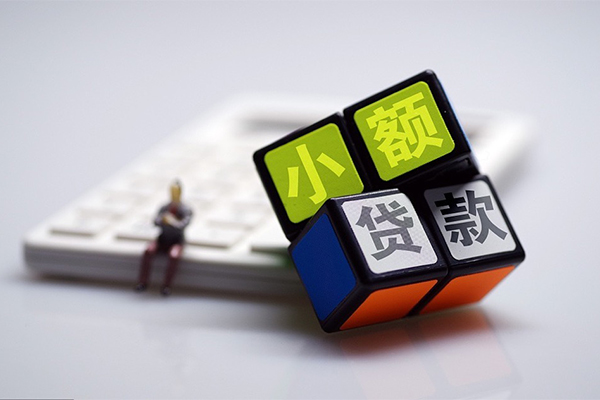成都9小额贷款空放