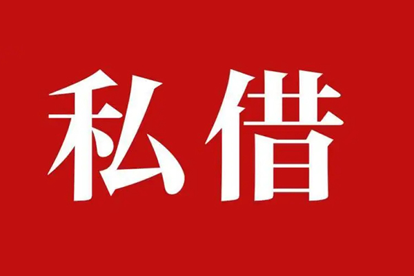 成都9小额贷款不查征信