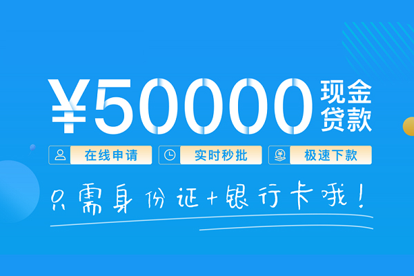 成都9私人放款联系方式