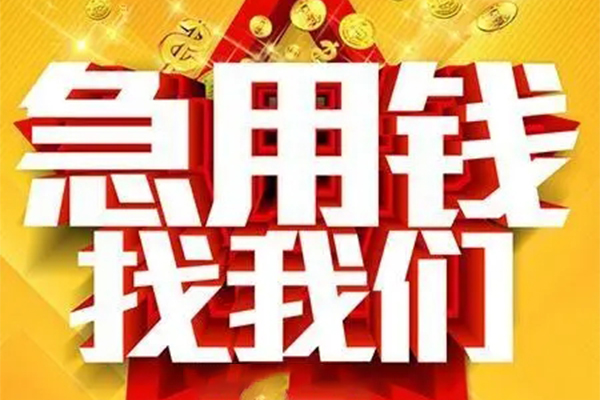 成都9身份证贷款平台
