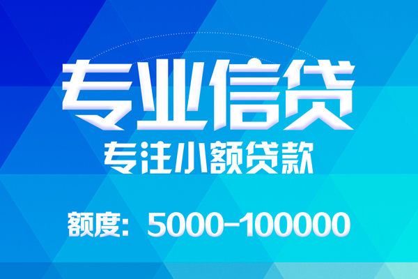 成都9私借空放短借