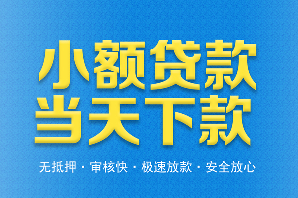 成都9私人工程贷款
