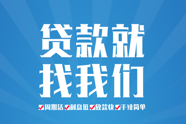 成都9民间借贷