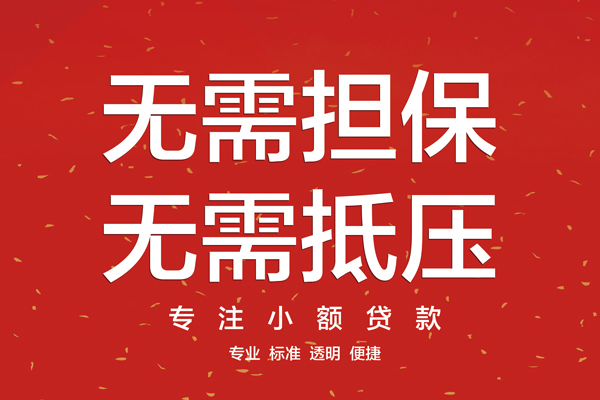 成都9私借上门放款