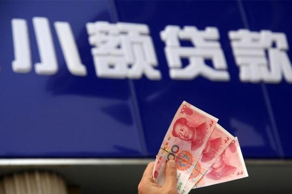 成都9个人贷款都有哪些